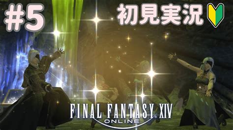 【ff14】はじめてのffシリーズ！すーぱー初心者🔰【※ネタばれ注意】 Youtube