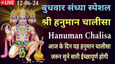 श्री हनुमान चालीसा सुपर फास्ट हनुमान चालीसा Shree Hanuman Chalisa