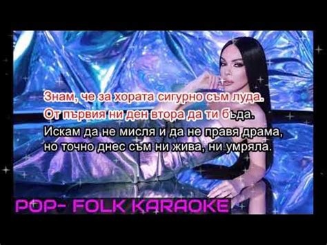 GALENA - CHESTIT ROZHDEN DEN (KARAOKE) | Галена - Честит рожден ден ...