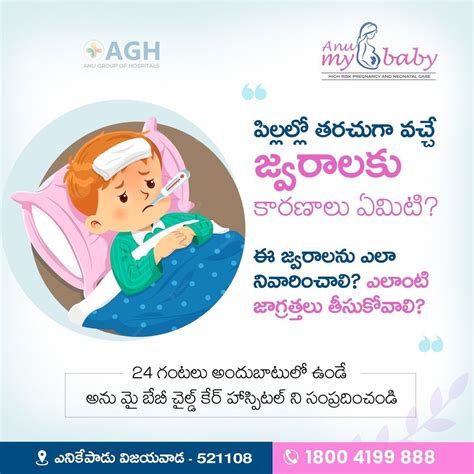Anu My Baby Hospital On Linkedin Anumybaby Vijayawada Childcare