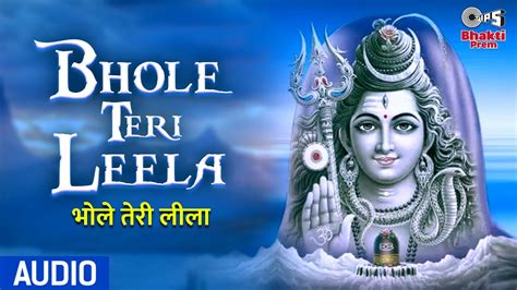 Bhole Teri Leela भोले तेरी लीला Shiv Ji Bhajan Dilip Sameer Sen Shiv Ji Song Full Audio