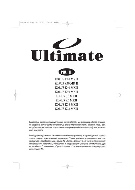 Ultimate инструкция