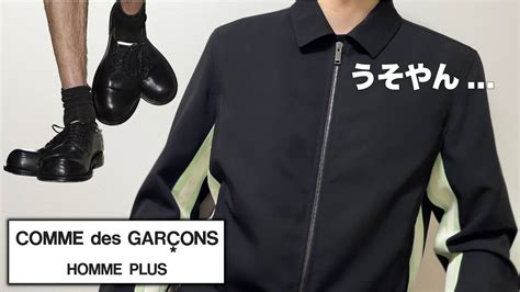 Comme Des Garcons Homme Plus Ss Youtube