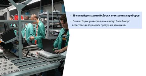 ПРОИЗВОДСТВО – Группа Компаний Рикор