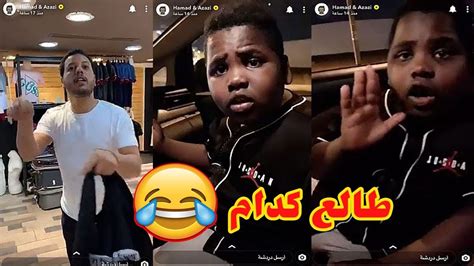 عزازي يأمن سيارة صديقه ل حمد وحمد ما يعرف يسوق😂😂 Youtube