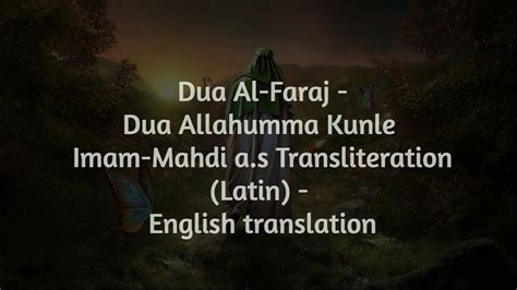 Dua Al Faraj Dua Allahumma Kunle Imam Mahdi A S Transliteration