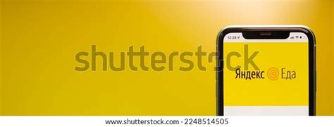 Logo Food Delivery Company Yandex Eda Stock Photo 2248514505 | Shutterstock