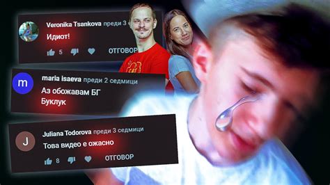 Чета Хейт Коментари - YouTube
