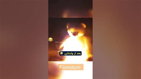 چقدم زشته 😂 Funny خنده دارترین طنز کلیپ طنز خنده بازار فان طنز اجتماعی Shorts استندآپ