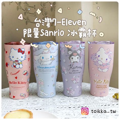 【toikka】台灣7 11代購 ️限量三麗鷗sanrio 900ml真空冰霸杯 Hello Kitty肉桂狗kuromi酷洛米共4款