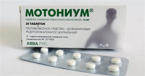 Мотилиум Мотилак или Мотониум? — Как лечить и вылечить