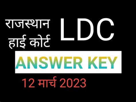 Raj High Court Ldc Answer Key Paper Solution Youtube