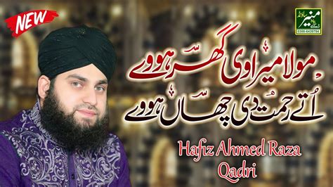 Hafiz Ahmed Raza Qadri New Naats 2019 Mola Mera Ve Ghar Howay Naat