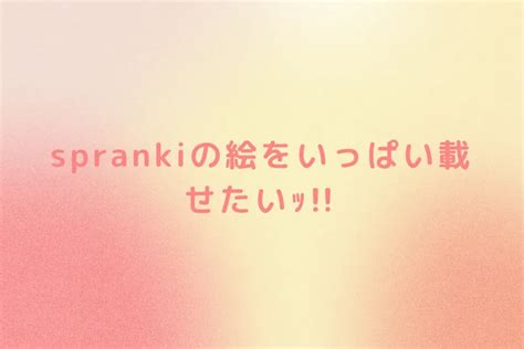 6 第6話ポッキーの日忘れてたﾉ≧ڡ≦ 全13話 作者ゆっけは美味いの連載小説 テラーノベル