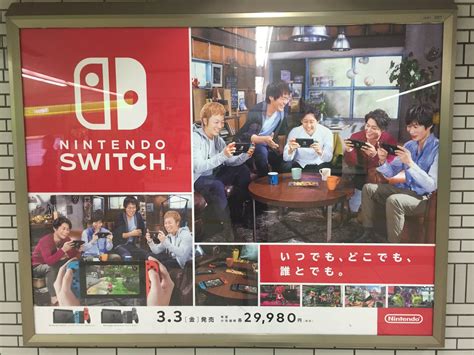 Switch Ad In Japan Highlights Local Multiplayer Nintendo Everything