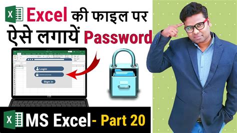 How To Protect Excel File To Open With Password Password Protect An File Excel Tutorial Part