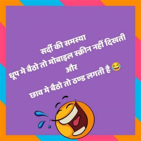 Hindi Funny Winter Jokes Winter Funny Jokes Pics