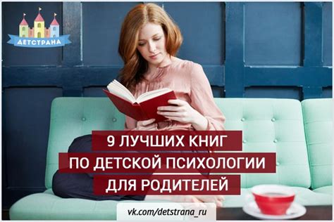 9 лучших книг по детской психологии для родителей 1. «Вопросы детской ...