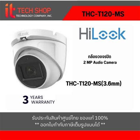 THC T120 MS 3 6mm กลองวงจรปด Hilook 2 MP Audio Camera Shopee Thailand