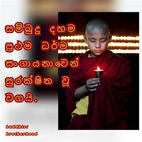 සම්බුදු දහම සුප්‍රතම ධර්ම සංගායනාවෙන් සුරක්ෂිත වූ වගයි Foundation