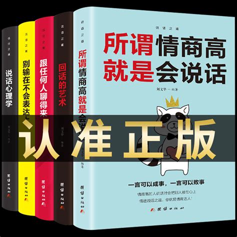 每天懂一点人情世故正版书中国式每天懂点人情世故书为人处事社交酒桌礼仪沟通智慧关系情商表达说话技巧应酬交往畅销书籍排行榜虎窝淘