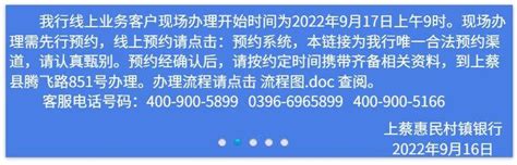 七轮垫付后，河南4家村镇银行办理50万以上资金：全额兑付、审核后24小时内到账 客户 工作 部分