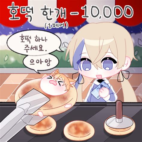 율무 고정틀 커미션⭕ On Twitter Rt ️ Rt추첨 한 분 호떡 구워드려요🥞 🥞2인 Sd 고정틀 커미션입니다 🥞