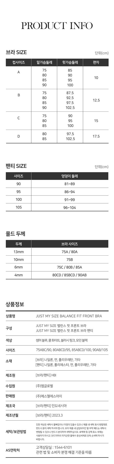 Jm85size
