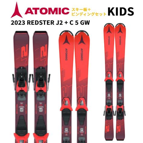 即納2024 ATOMIC アトミック REDSTER J2 C 5 GW SKI Jrスキー板ビンディングセット 100