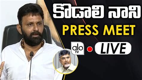 LIVE AP Minister Kodali Nani Press Meet Kodali Nani Comments On TDP