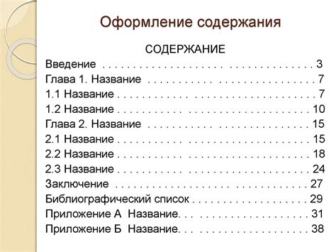 Рекомендации по выполнению выпускных квалификационных работ ...