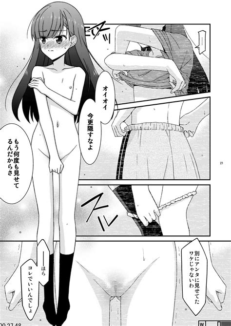 Anoko Ga Aitsu No Omocha Ni Natta Hi Okabe Yuka Hen 2 Zenpen Page 21