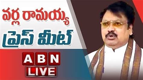 Live Tdp Leader Varla Ramaiah Press Meet Abn Telugu Youtube