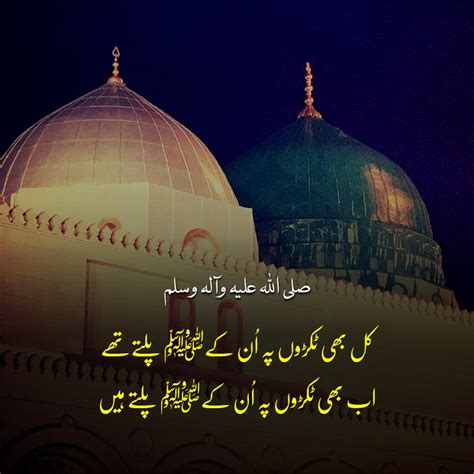 Rabi-ul-Awal Mubarak Wishes & Quotes | Rabi ul Awal Mubarik