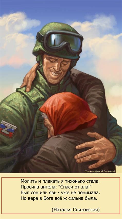Иллюстрация СВО-плакат-1 | Illustrators.ru
