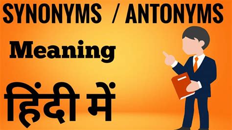 Meaning Of Synonym In Hindi Meaning Of Antonyms In Hindi Antonym