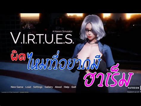 V I R T U E S v16 NoMeme ภาษาไทย ยาวๆไปเลย YouTube