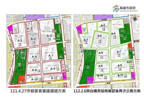 32公頃台鐵高雄機廠都計變更案 高市都委會審議通過 高雄市 自由時報電子報