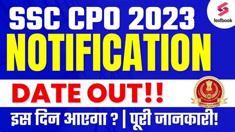 SSC CPO Notification Date 2023 Out SSC CPO Vacancy 2023 Salary