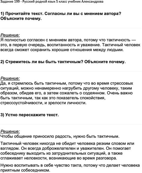ГДЗ Русский родной язык 5 класс Александрова учебник с ответами ...
