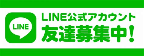 Line公式アカウントはじめました 大阪市市民活動総合ポータルサイト