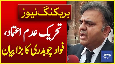 No Confidence Motion Fawad Chaudhrys Big Statement Breaking News