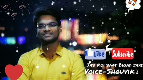 Jab Koi Baat Bigad Jaye Cover By Shouvik Kumar Sanu New Hindi