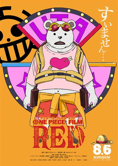 GALLERY｜『ONE PIECE FILM RED』公式サイト