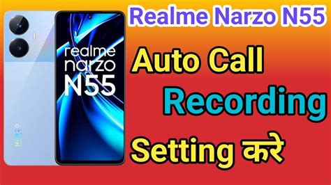 Realme Narzo N55 Auto Call Recording Kaise Kare How To Auto Call