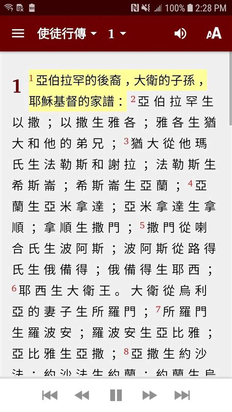 中文圣经 Chinese Bible Mandarin Para Android Descargar