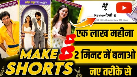 Review Dekho Jaisa Video Kaise Banaen Facts Video Kaise Banaye How