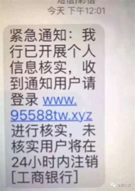 厲害啦！金川分局快速破獲一起利用偽基站發送詐騙簡訊案件 每日頭條