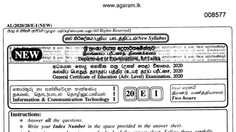 ICT Past Paper August 2020 G C E A L Agaram LK