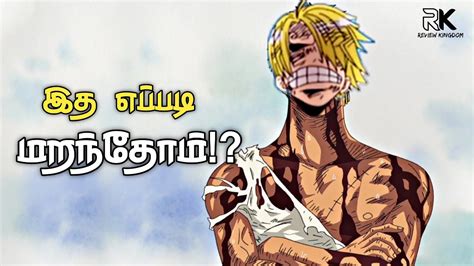 We All Forgot About Sanji S Sacrifice One Piece Tamil Review